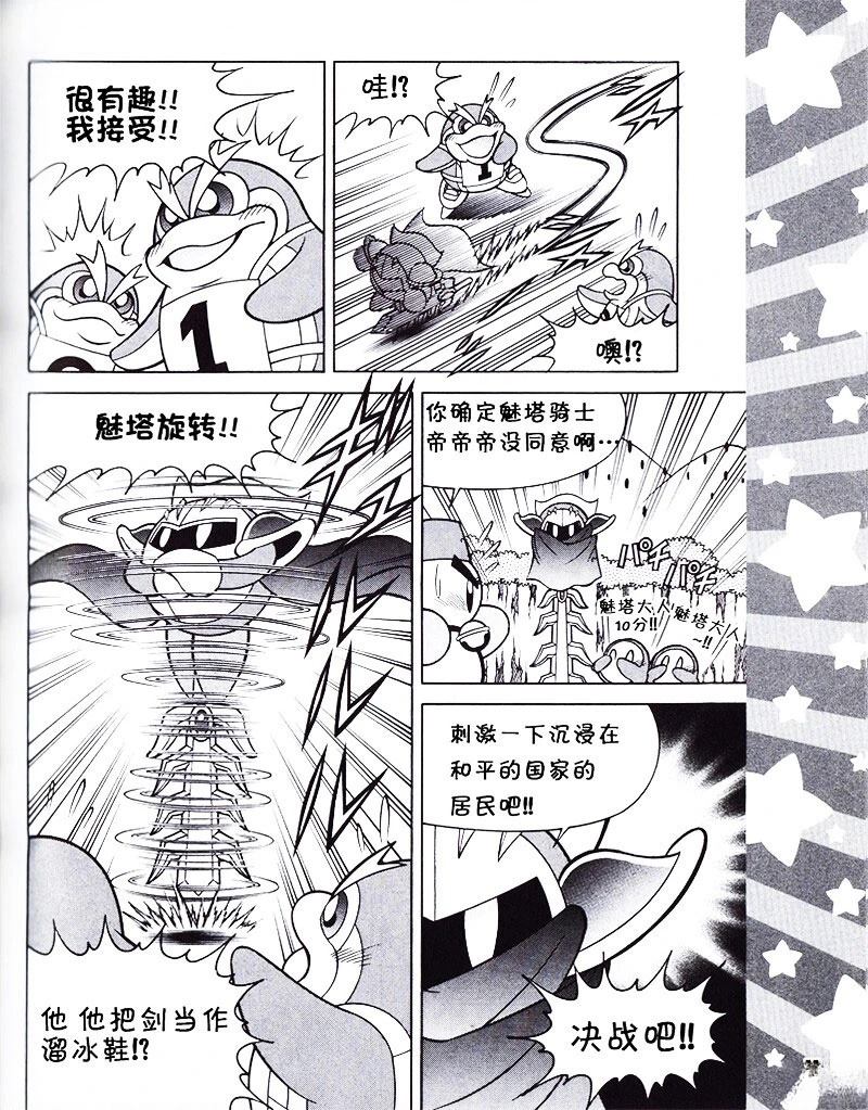 第15话4