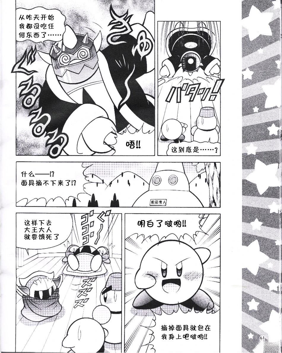 第17话6