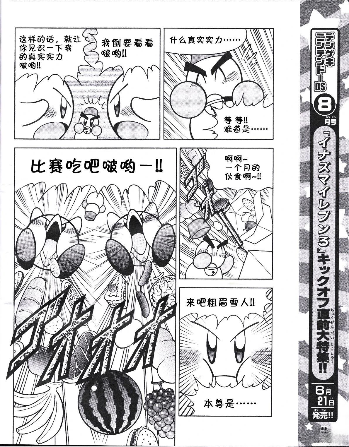第19话2