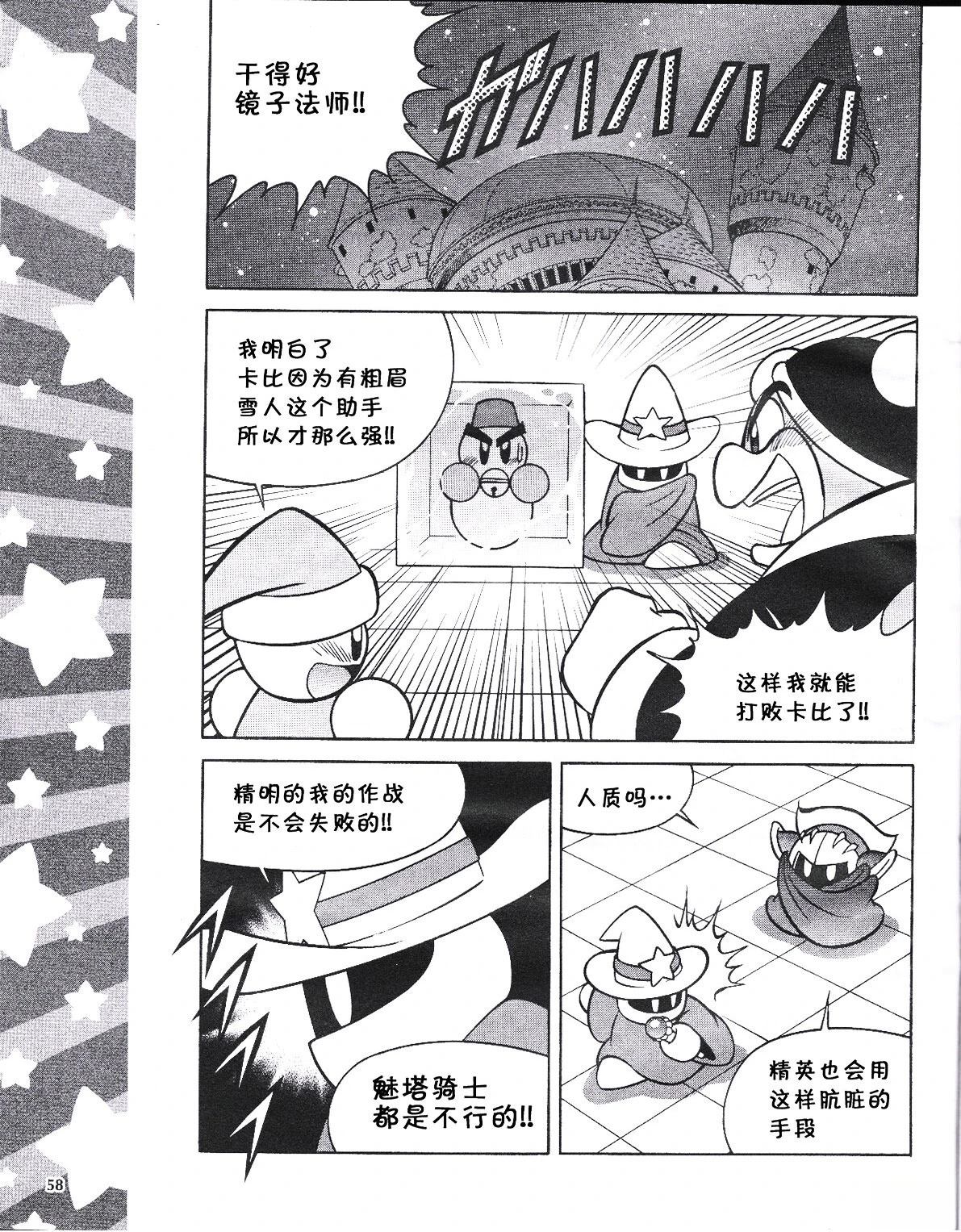 第19话5
