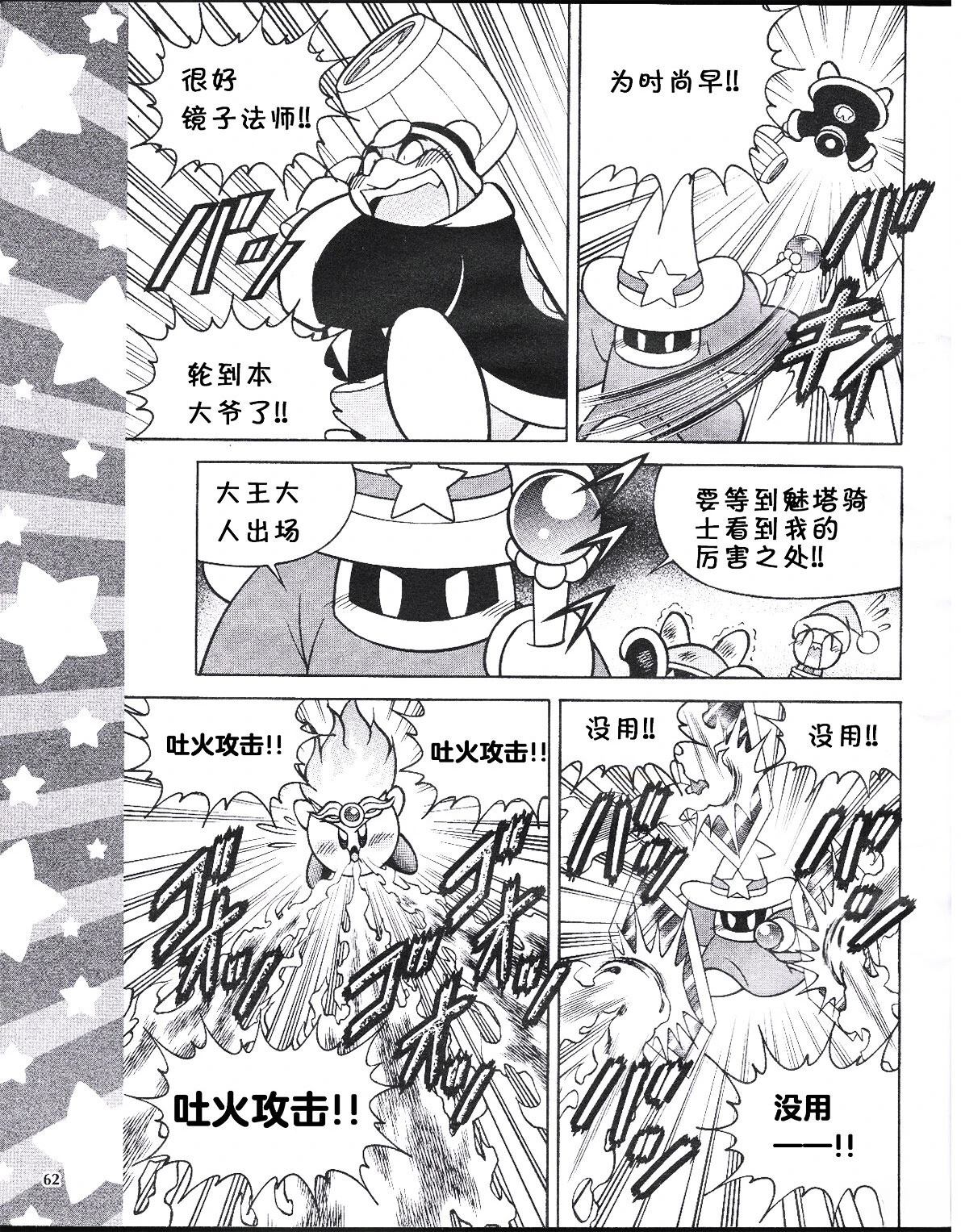 第19话9