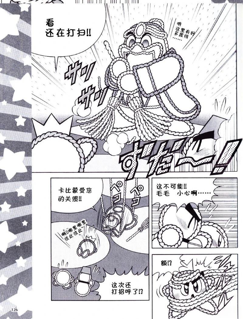 第25话3