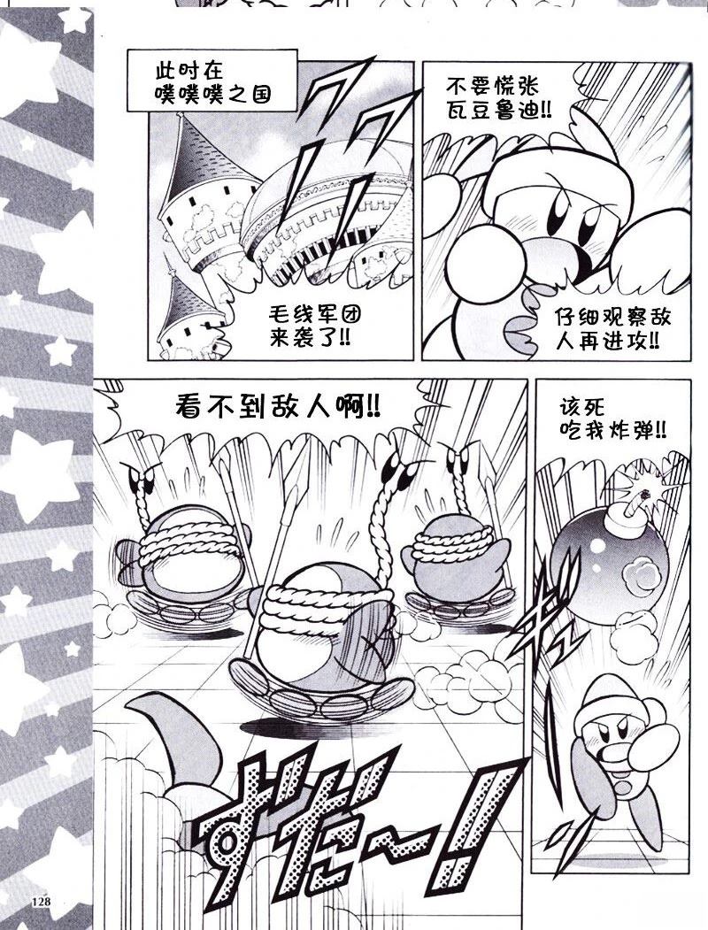 第25话5
