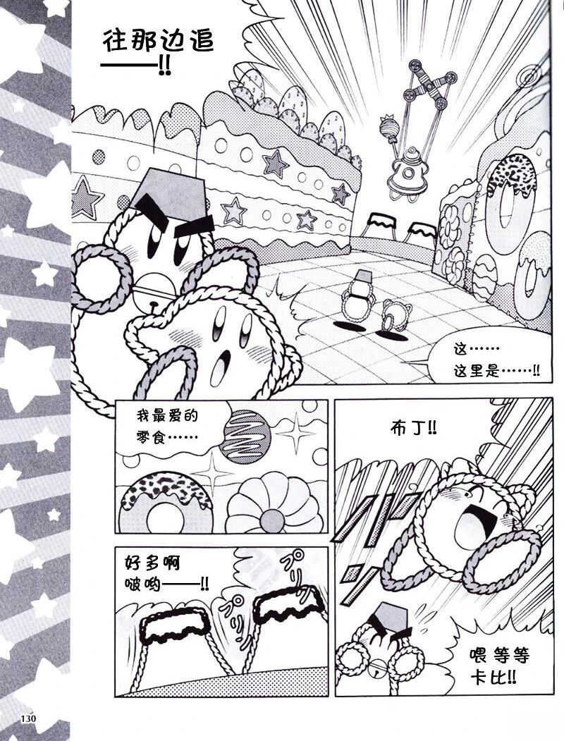 第25话7