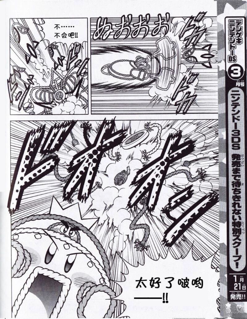 第26话14