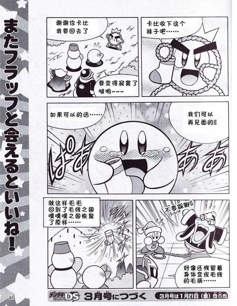 第26话15