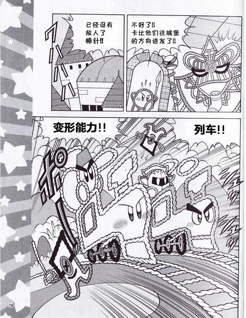 第26话3