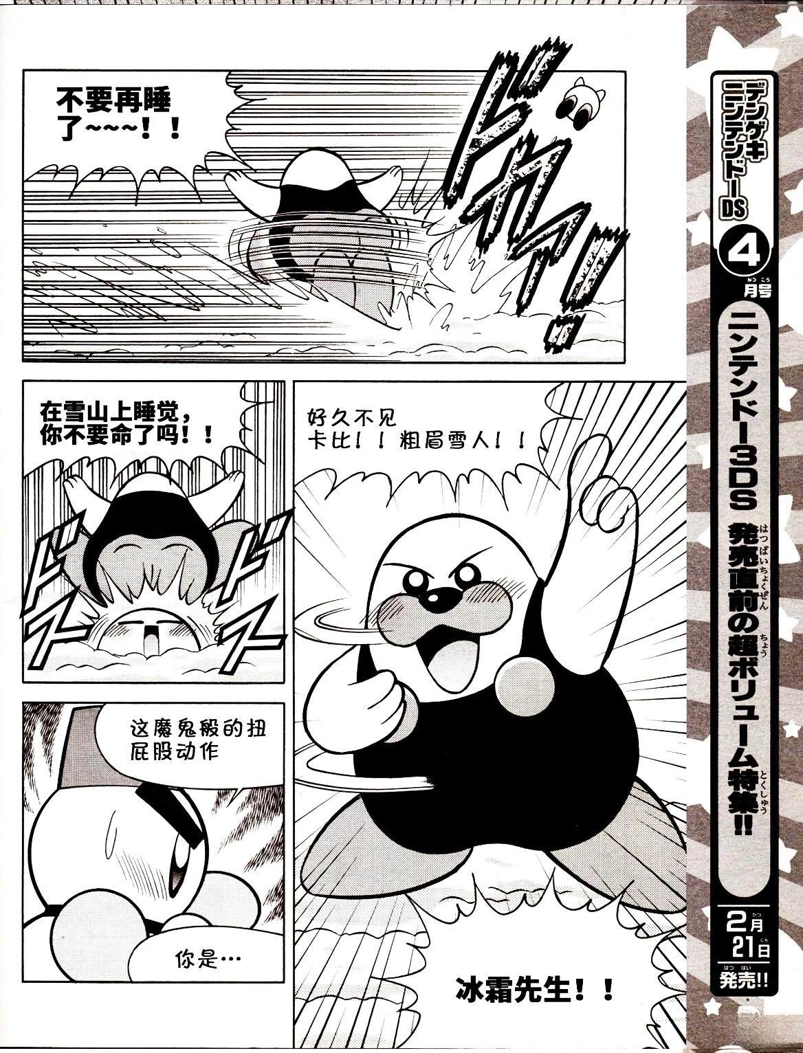 第27话2