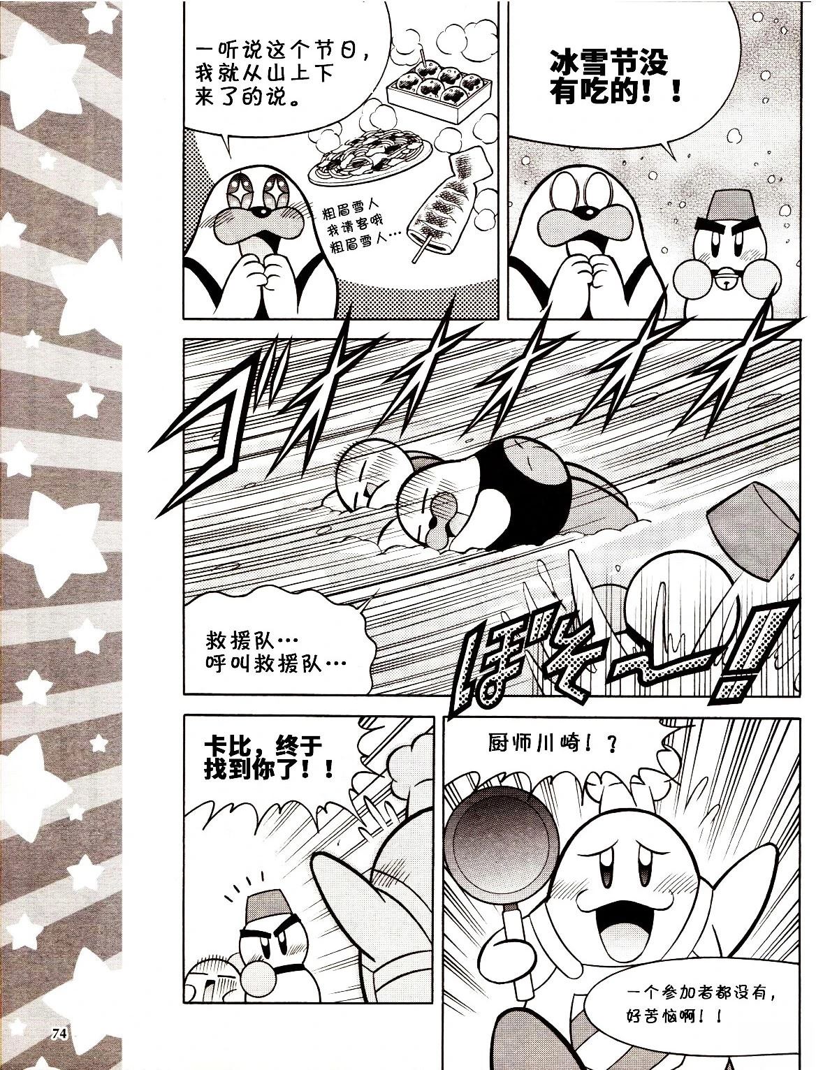 第27话3