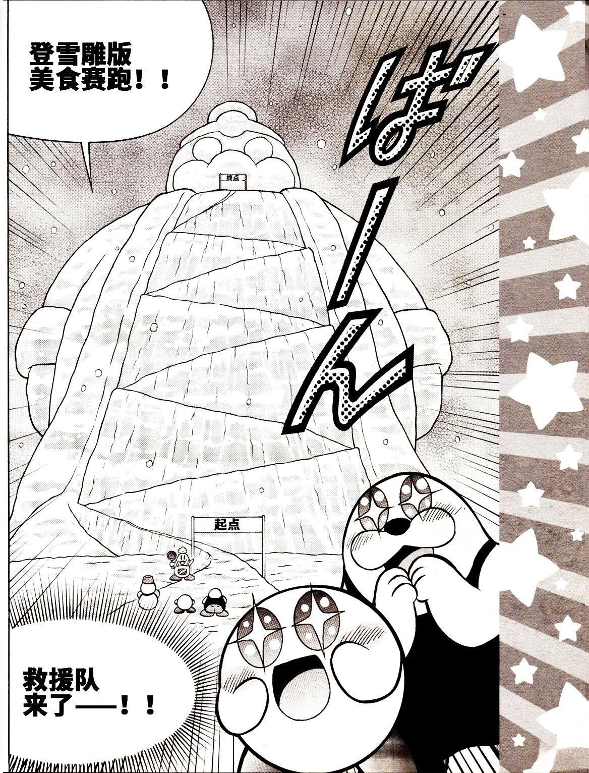 第27话4
