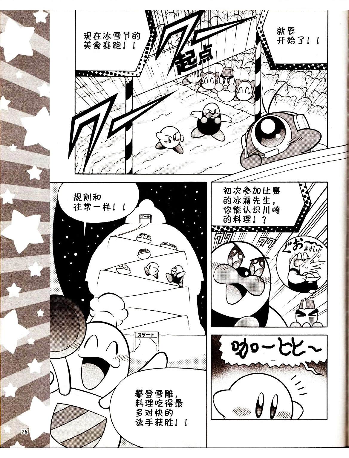 第27话5
