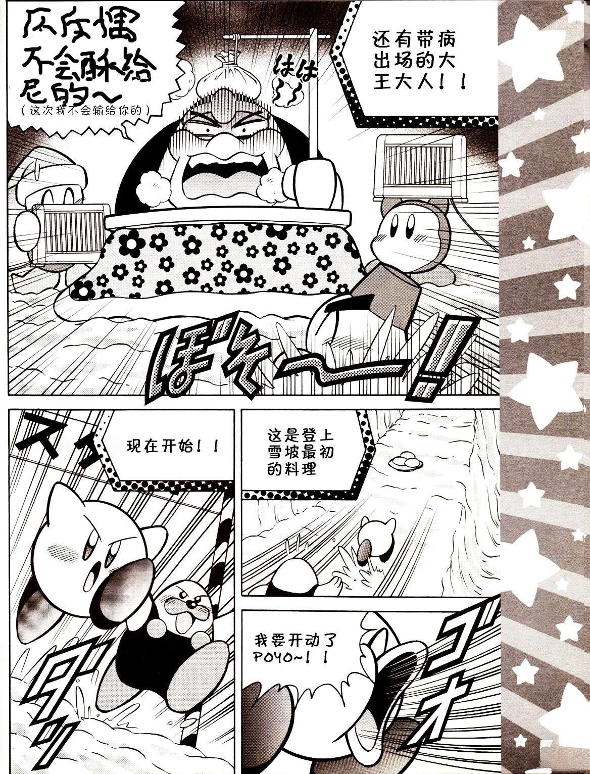 第27话6