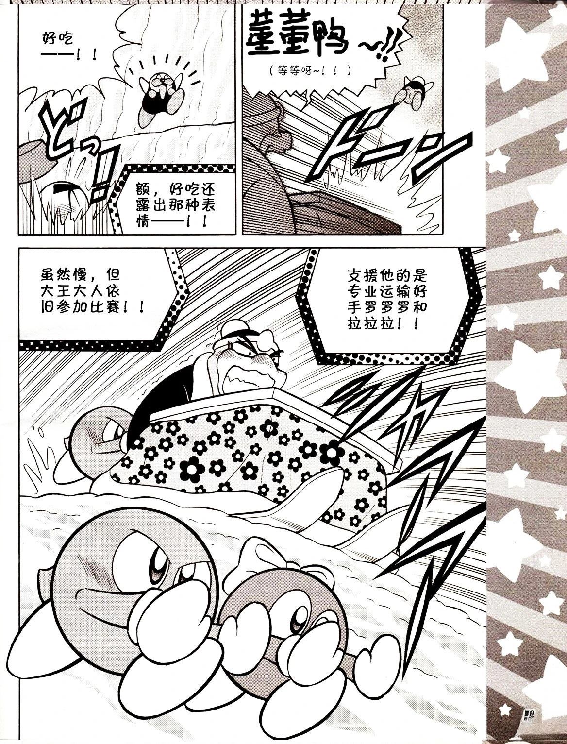 第27话8