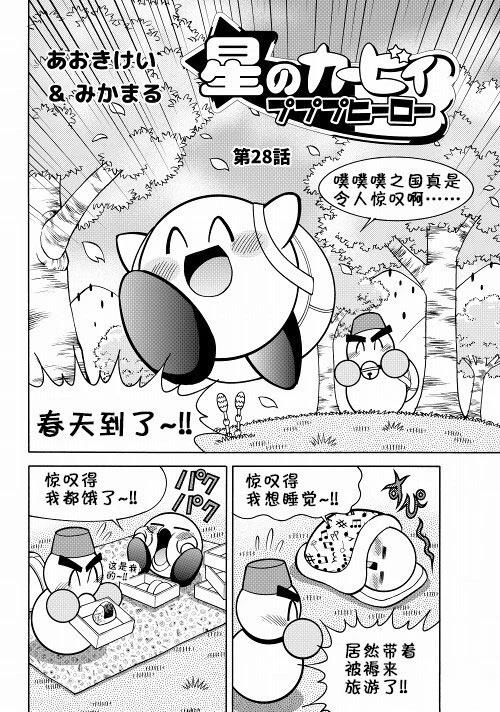 第28话0
