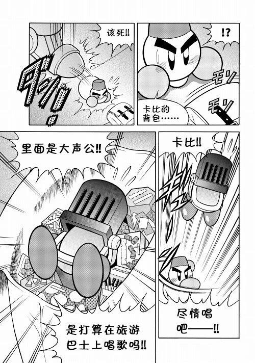 第28话10