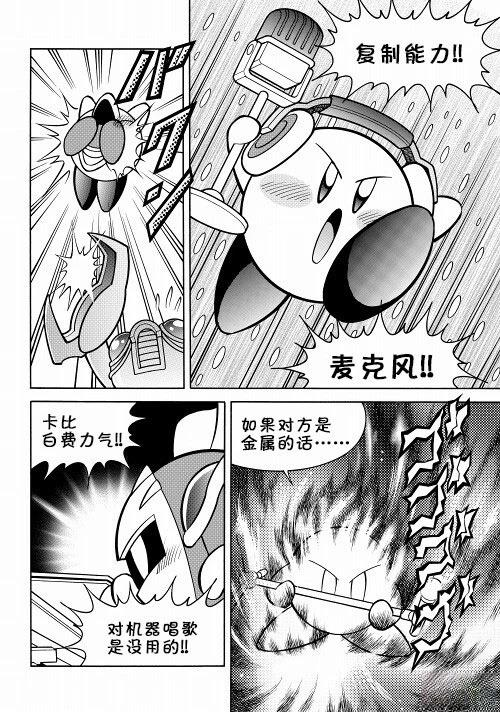 第28话11