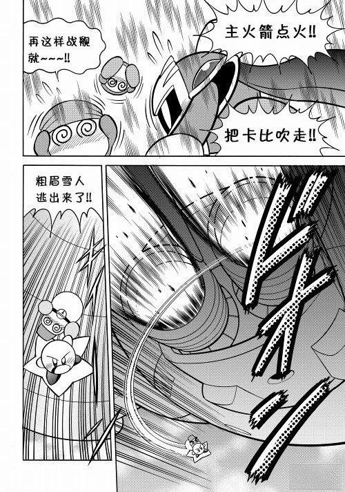 第28话13
