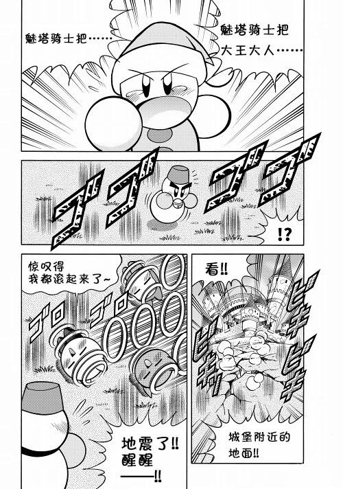 第28话2
