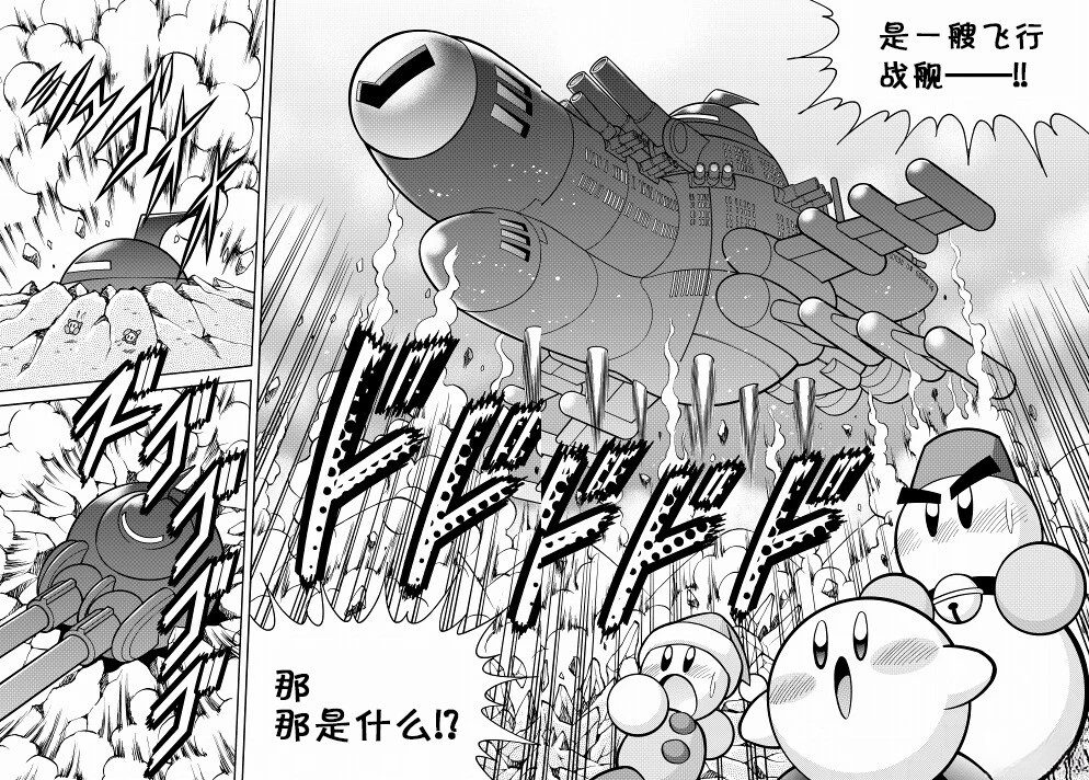 第28话3