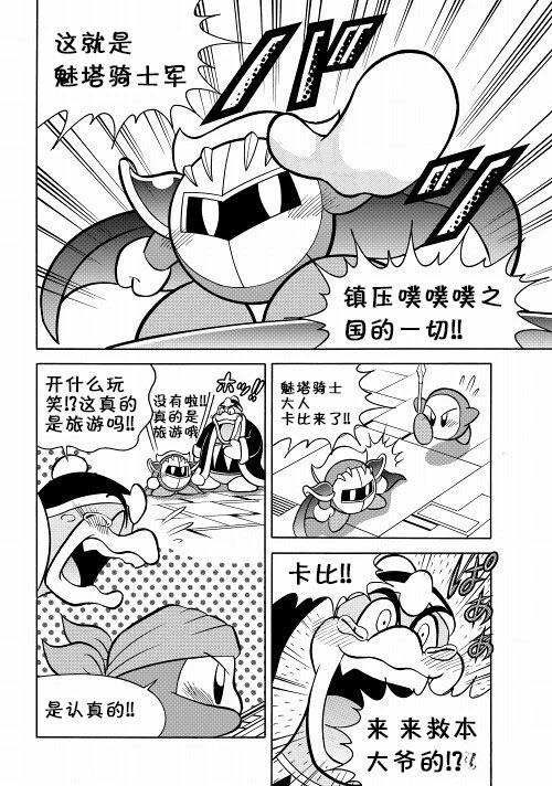 第28话5