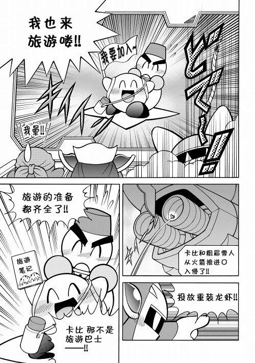 第28话6