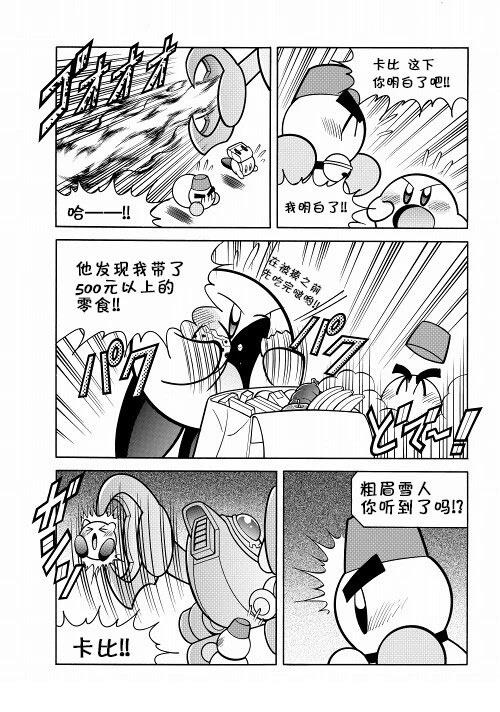 第28话8