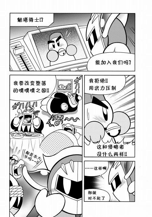 第28话9