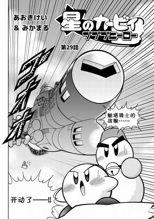 第29话0