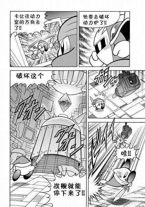 第29话10