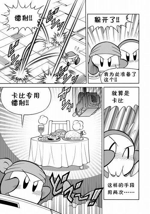 第29话11