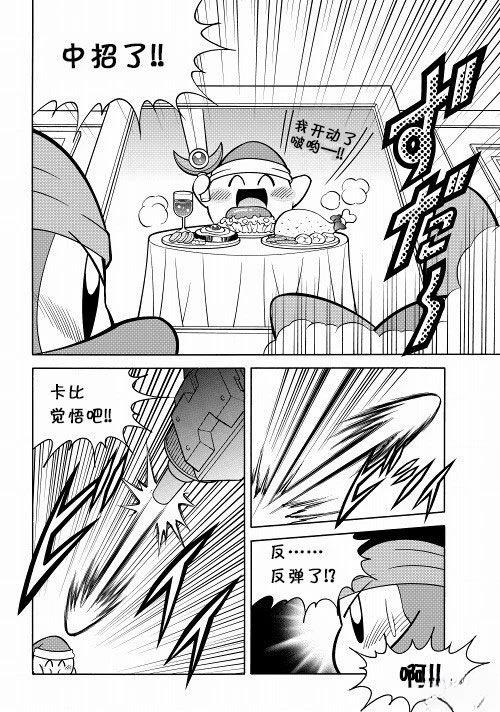 第29话12