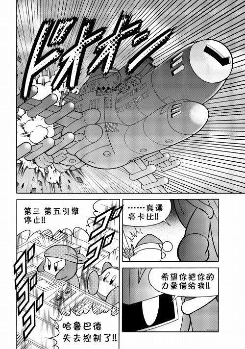 第29话14