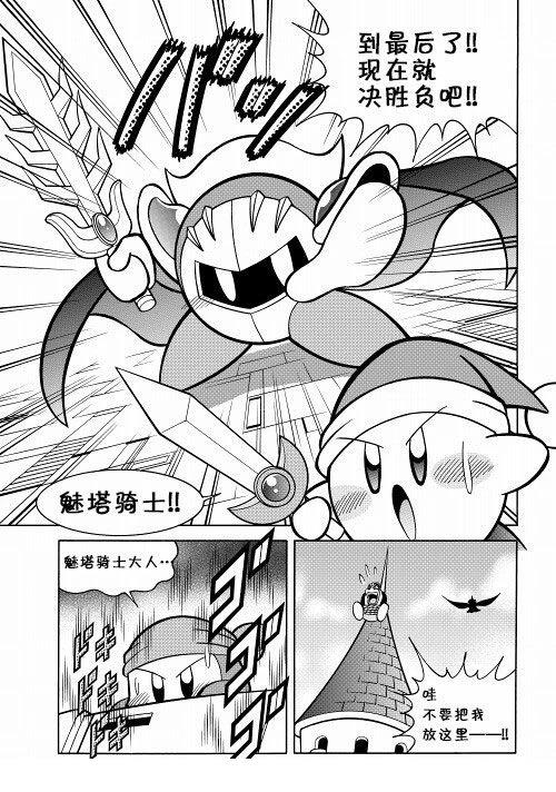 第29话15