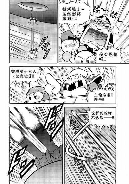 第29话2