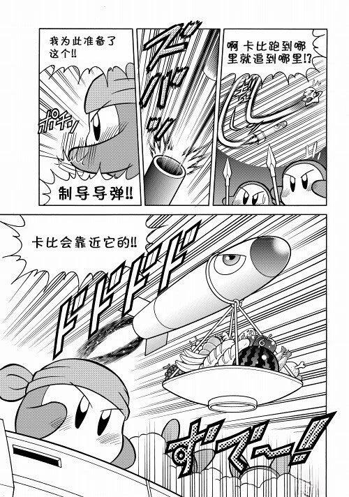 第29话3
