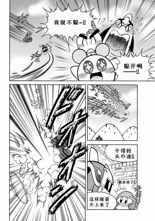 第29话4