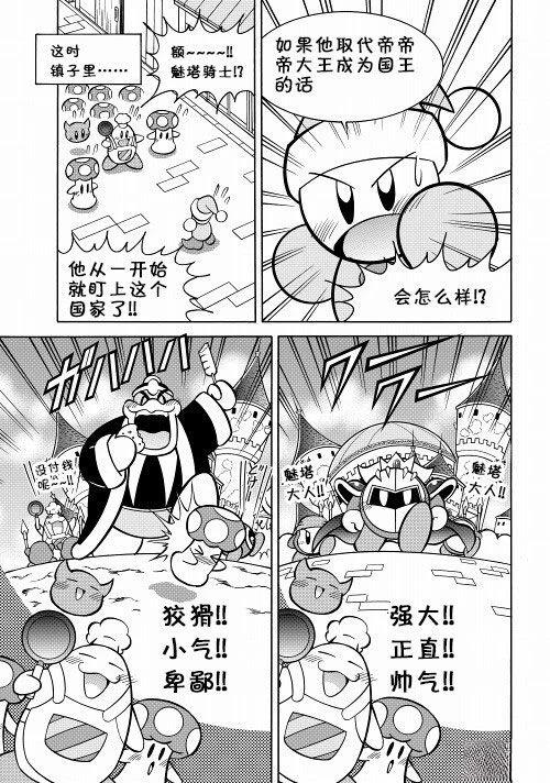 第29话5