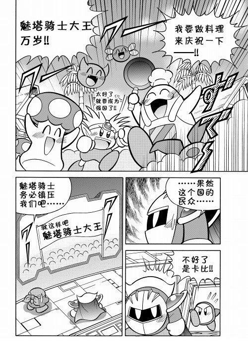 第29话6