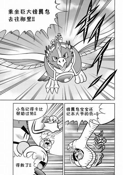 第29话7