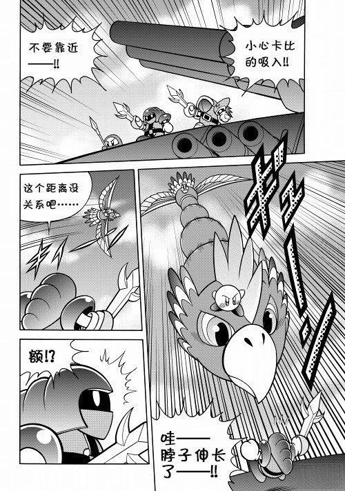 第29话8