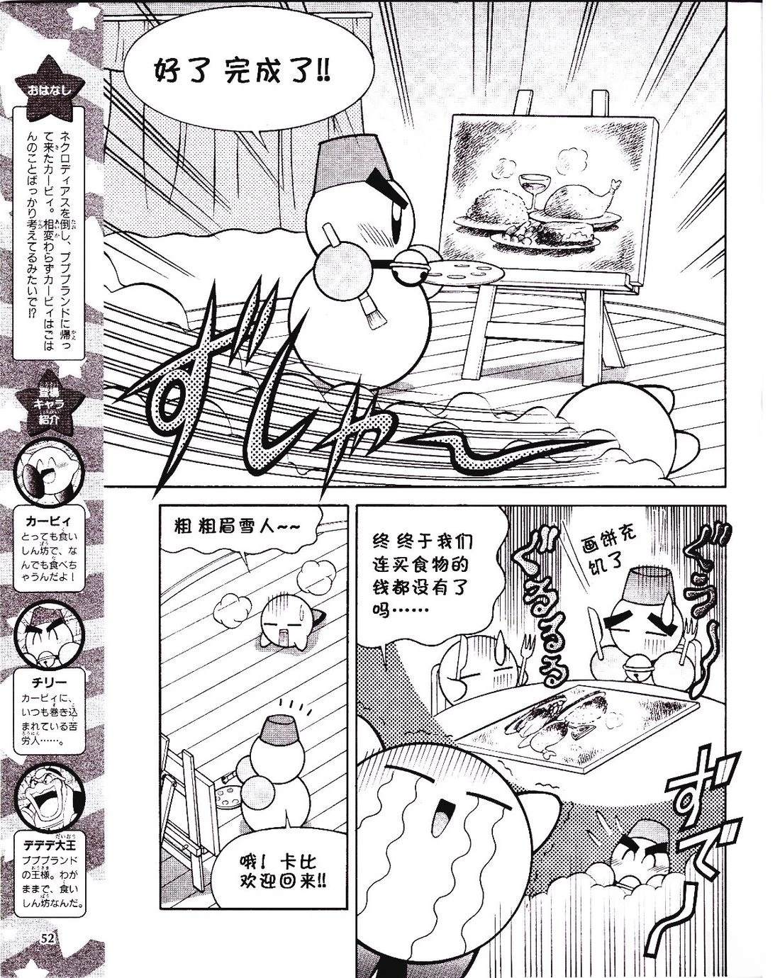 第36话1