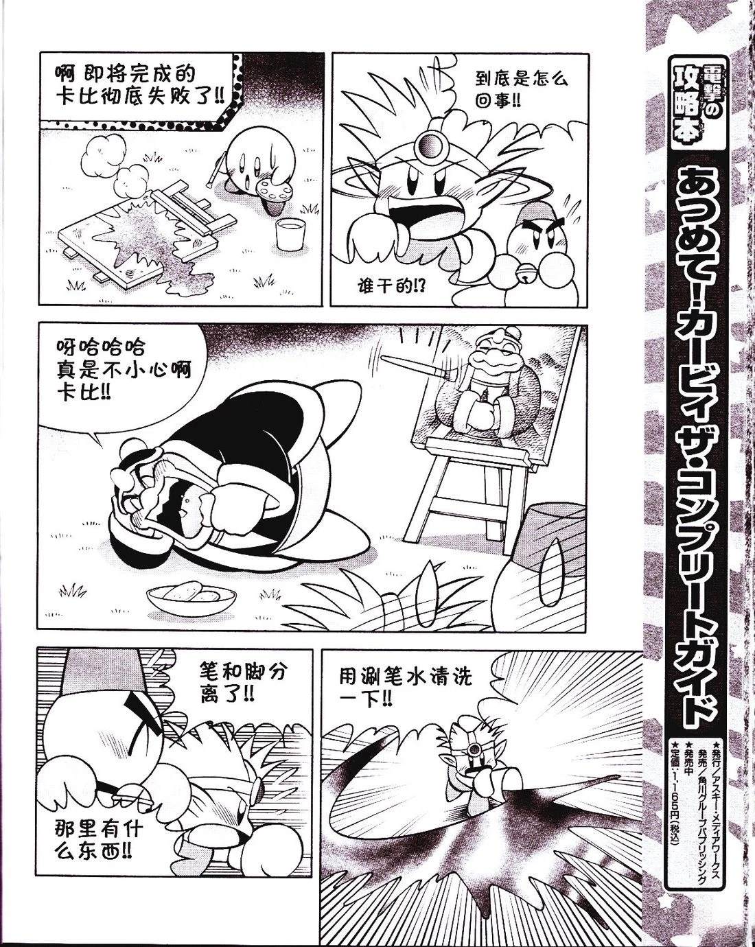 第36话10