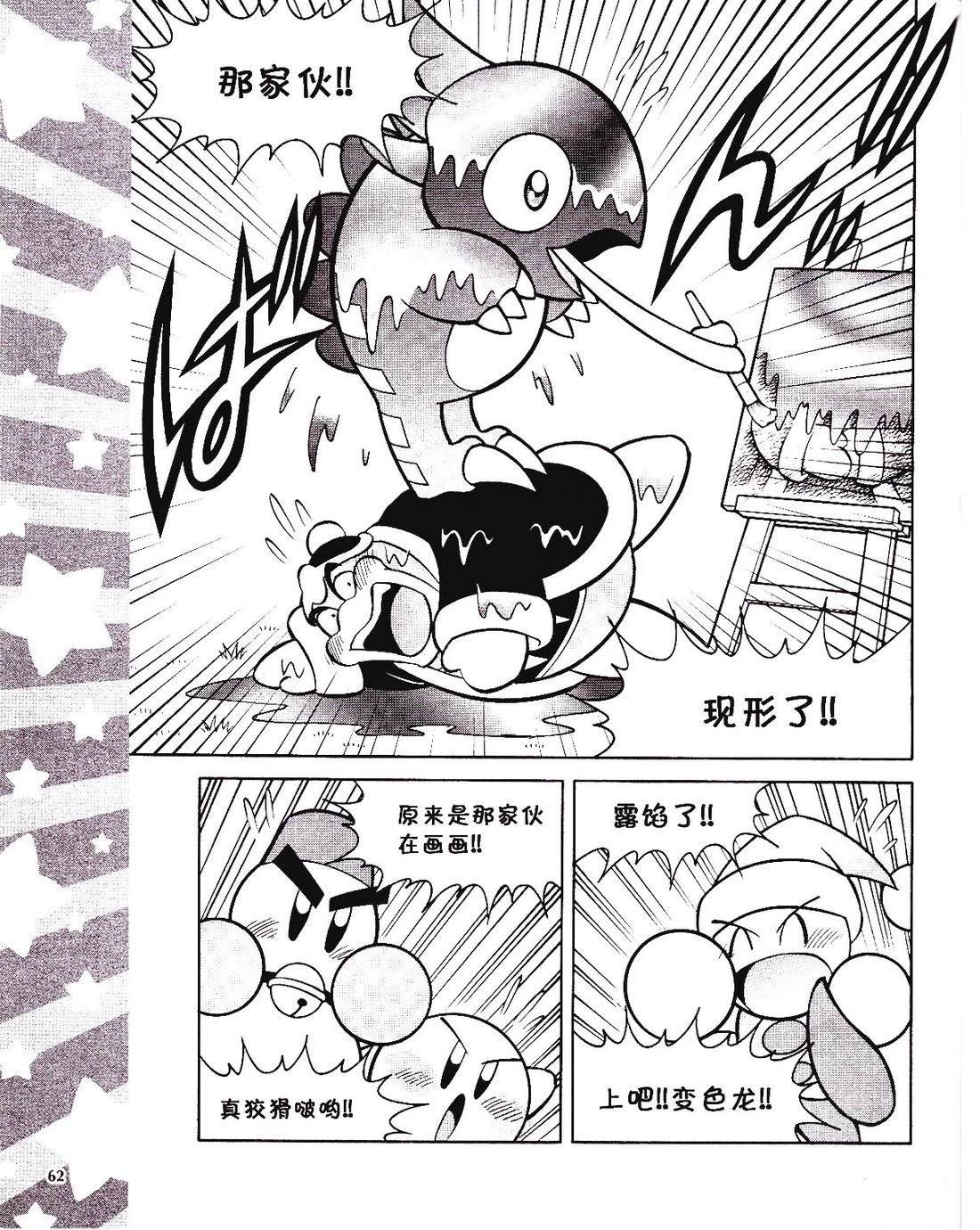第36话11