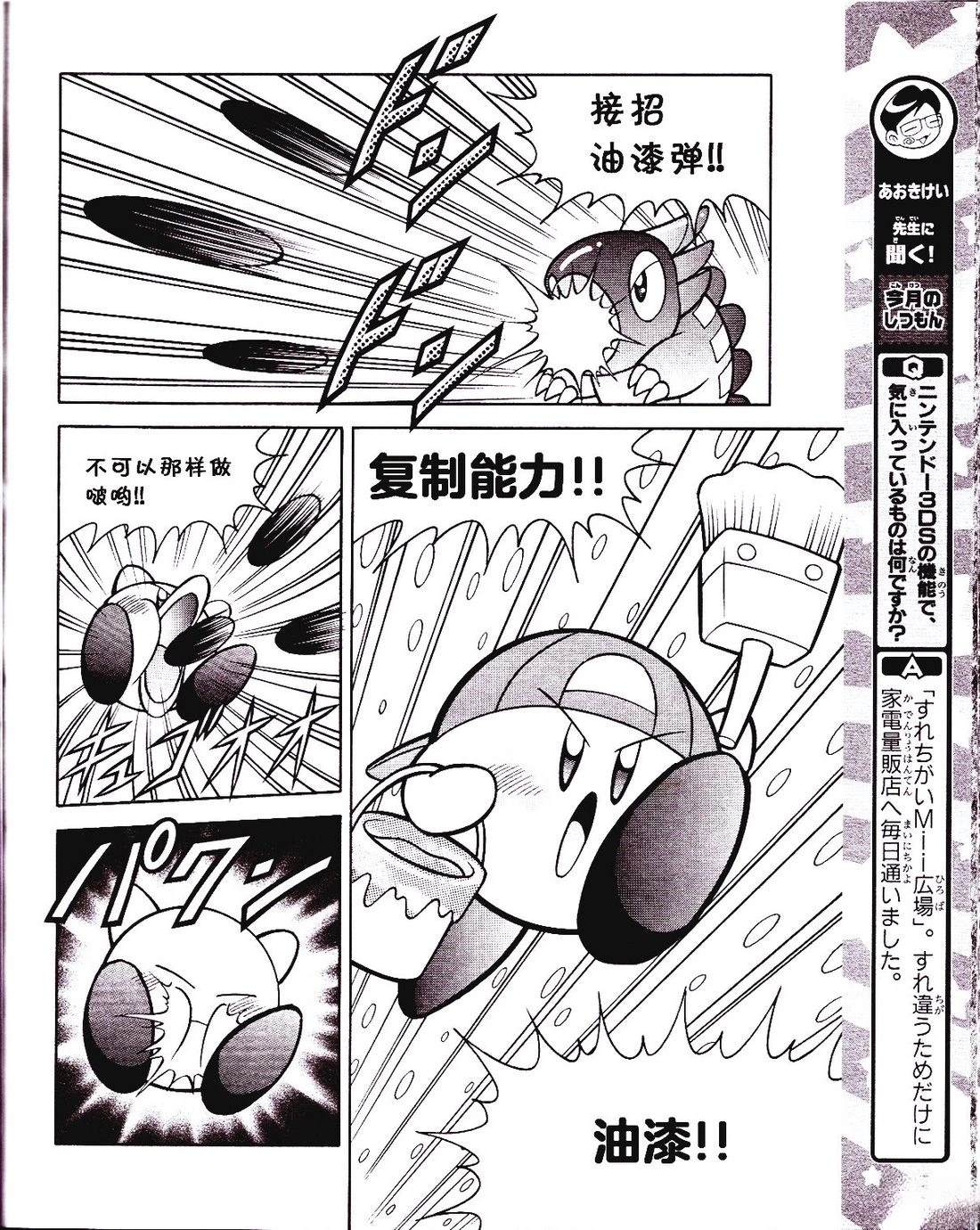 第36话12