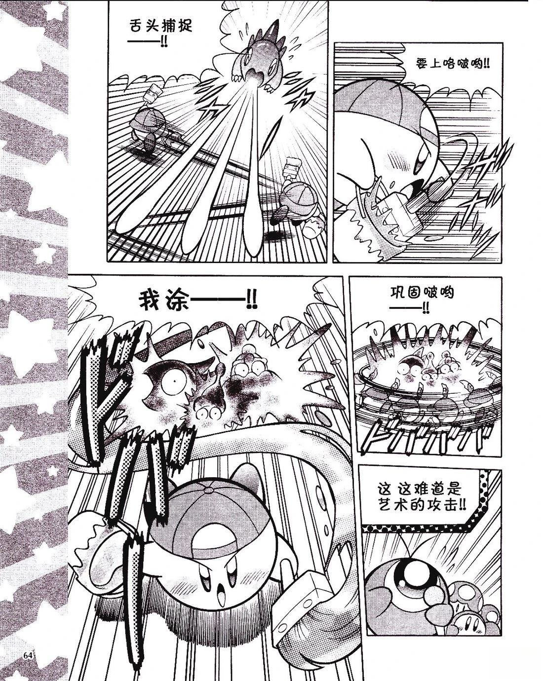 第36话13