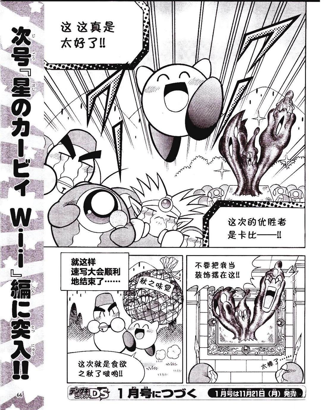 第36话15