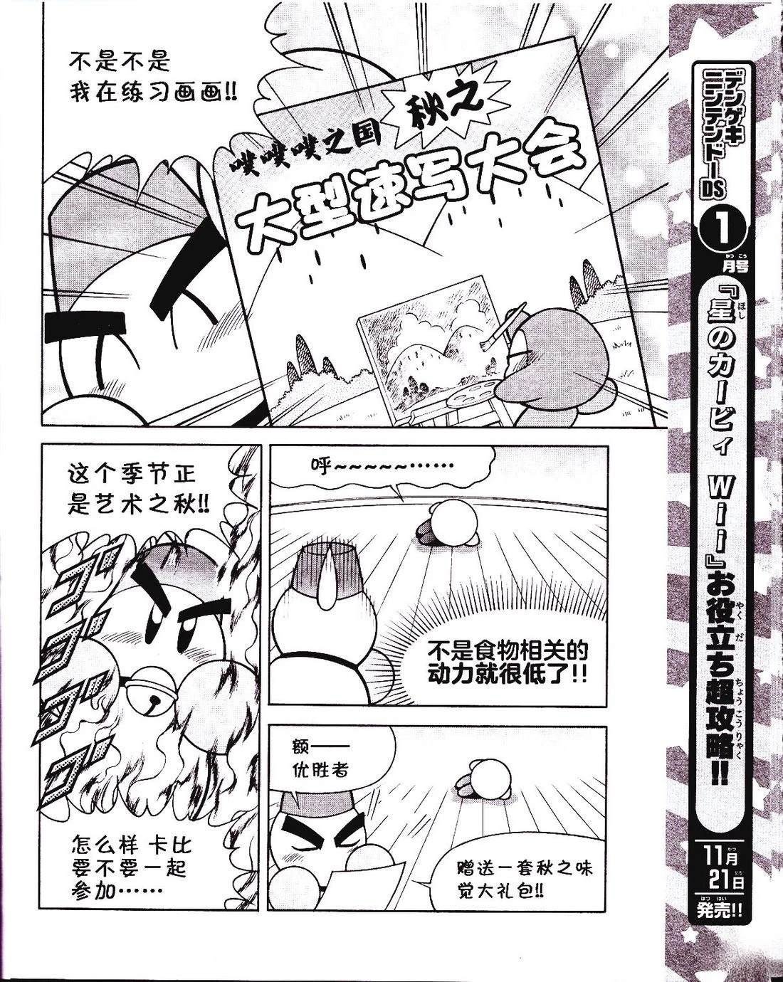 第36话2