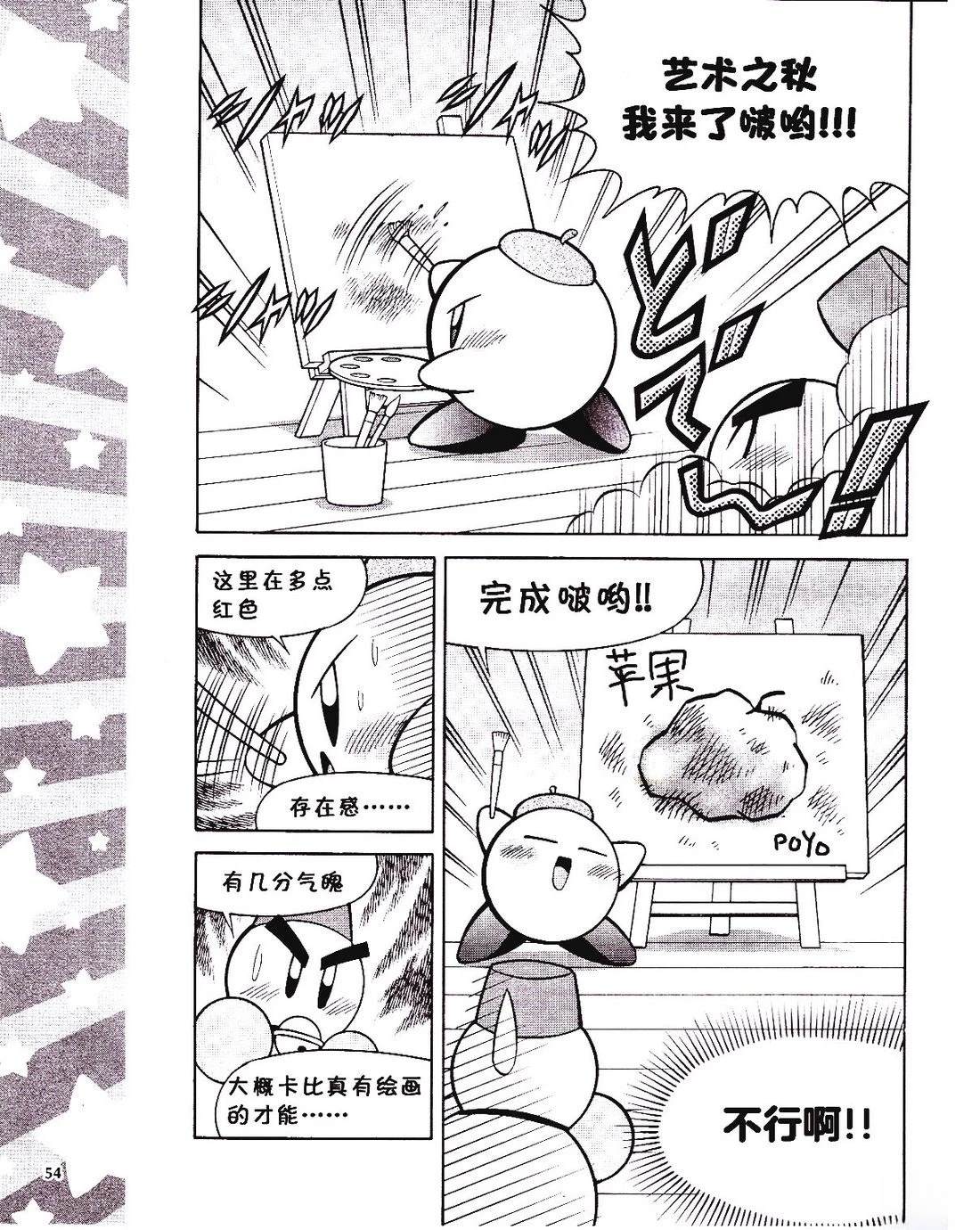 第36话3