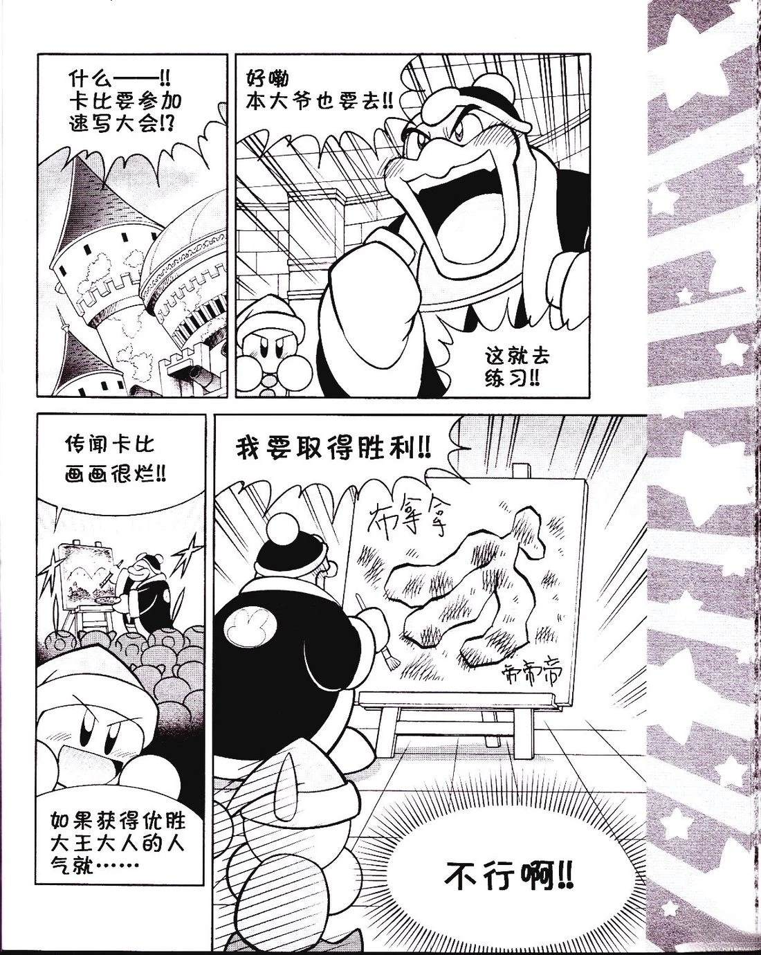 第36话4