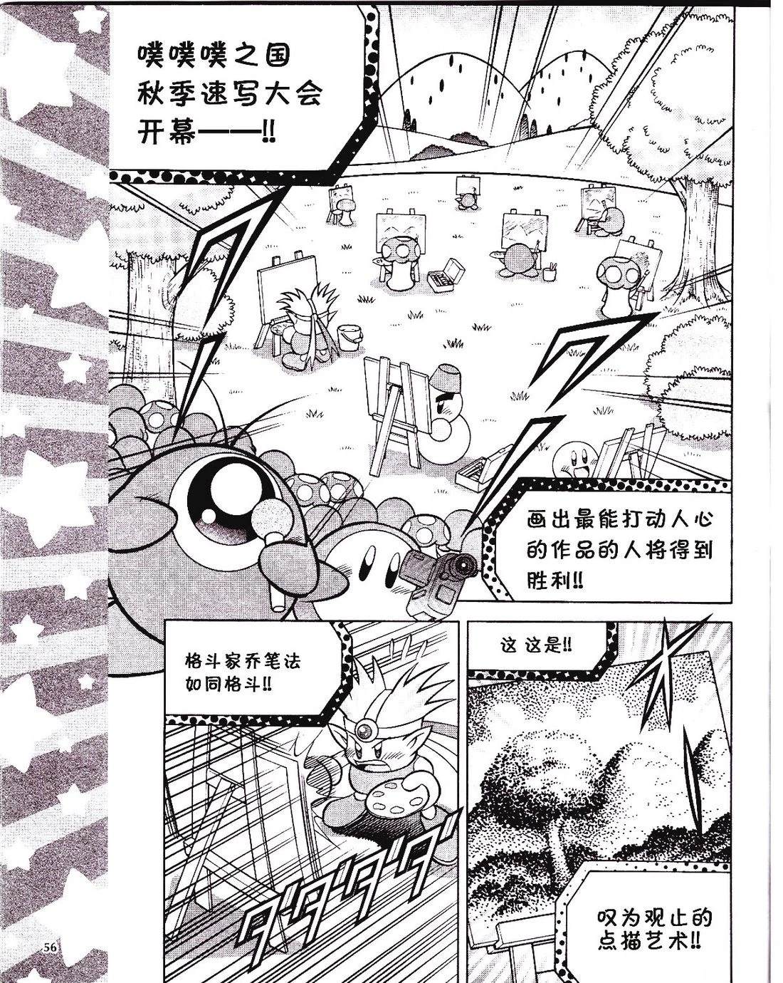 第36话5